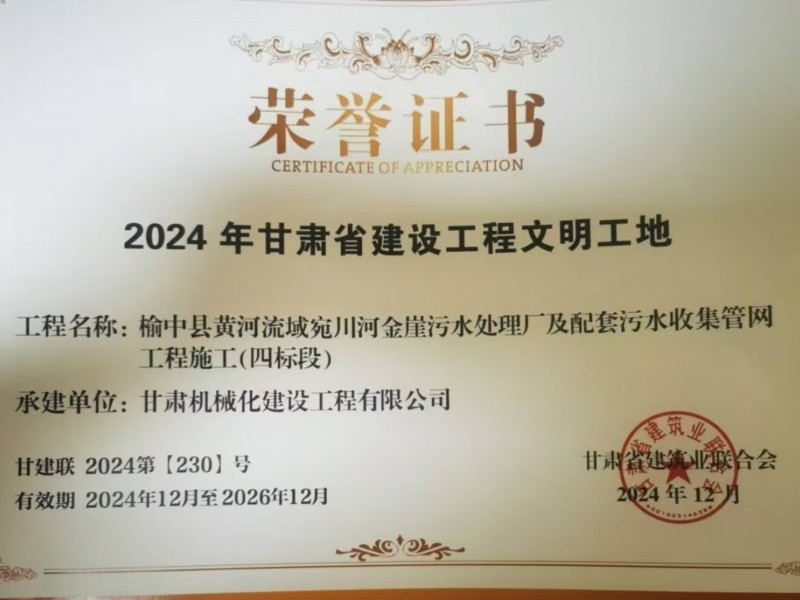 南寧吳圩機(jī)場(chǎng)改擴(kuò)建工程飛行區(qū)場(chǎng)道工程（四標(biāo)段）項(xiàng)目順利竣工