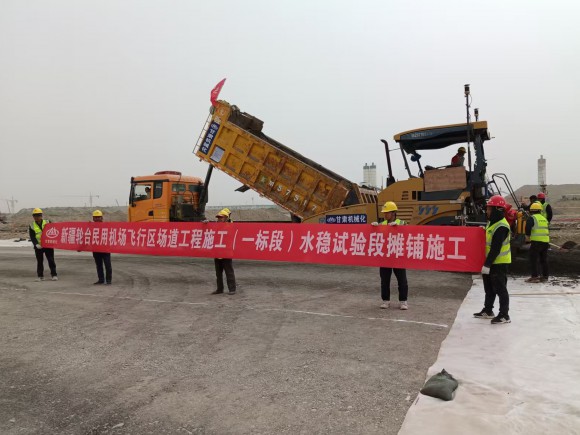 水穩(wěn)試驗(yàn)段啟航，助力項(xiàng)目建設(shè)