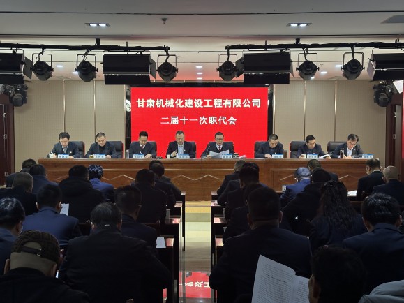 公司召開二屆十一次職代會、黨委擴大會、第三十四次股東會