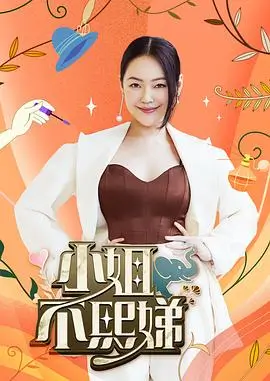 山海厨房美食旅行综艺在线观看