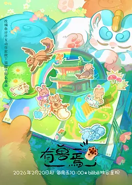 云顶纪事国漫奇幻番剧免费看
